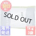 丸久小山園 抹茶 MATCHA りんどう(RINDO) 1kg袋 3袋セット (日本国内送料無料)