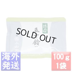 画像1: 丸久小山園 抹茶 MATCHA powdered green tea 五十鈴(いすず ISUZU) 100g袋