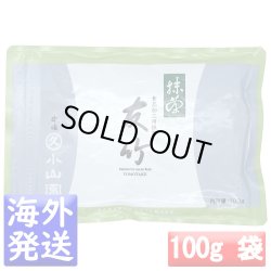 画像1: 【丸久小山園】 抹茶 MATCHA 友竹(ともたけ TOMOTAKE) 100g袋10袋セット