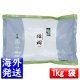 丸久小山園 抹茶 MATCHA powdered green tea 緑樹(みどりぎ MIDORIGI) 1kg袋 (日本国内送料無料)