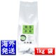 【山本園】 抹茶 MATCHA 鈴蘭(すずらん SUZURAN) 1kg袋 日本国内送料無料