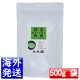【山本園】 抹茶 MATCHA 鈴蘭(すずらん SUZURAN) 500g袋 日本国内送料無料