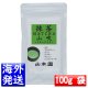 【山本園】 抹茶 MATCHA 山吹(やまぶき YAMABUKI) 100g袋 日本国内送料無料
