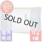 画像: 丸久小山園 抹茶 MATCHA powdered green tea りんどう(RINDO) 1kg袋 6袋セット (日本国内送料無料)