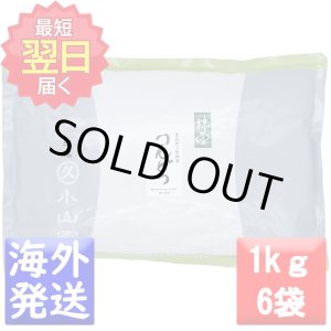 画像: 丸久小山園 抹茶 MATCHA powdered green tea りんどう(RINDO) 1kg袋 6袋セット (日本国内送料無料)