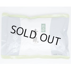 画像: 【丸久小山園】抹茶　青嵐(あおあらし）AOARASHI　1Kgアルミ袋  (日本国内送料無料)