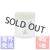 画像: 抹茶　長安(ちょうあん CHOAN)　40ｇ缶