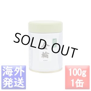 画像: 抹茶　金輪(きんりん KINRIN)　100ｇ缶