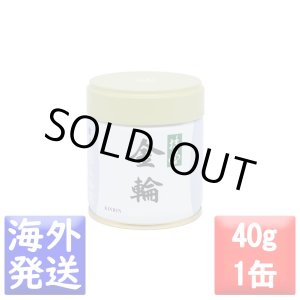 画像: 抹茶　金輪(きんりん KINRIN)　40ｇ缶