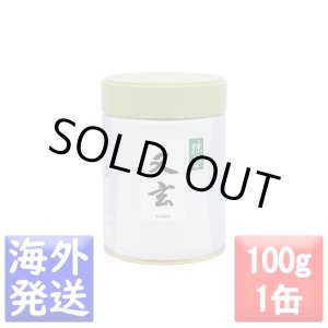 画像: 抹茶　又玄(ゆうげん YUGEN)　100ｇ缶