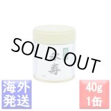画像: 抹茶　永寿(えいじゅ EIJU)　40ｇ缶