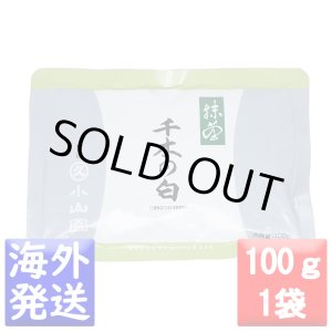 画像: 抹茶　千木の白(ちぎのしろ CHIGINOSHIRO)　100ｇ袋