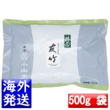 画像: 丸久小山園 抹茶 友竹(ともたけ TOMOTAKE) 500g袋 