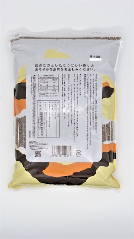 画像2: 日穀製粉『そば茶1kg』4袋セット(送料無料)