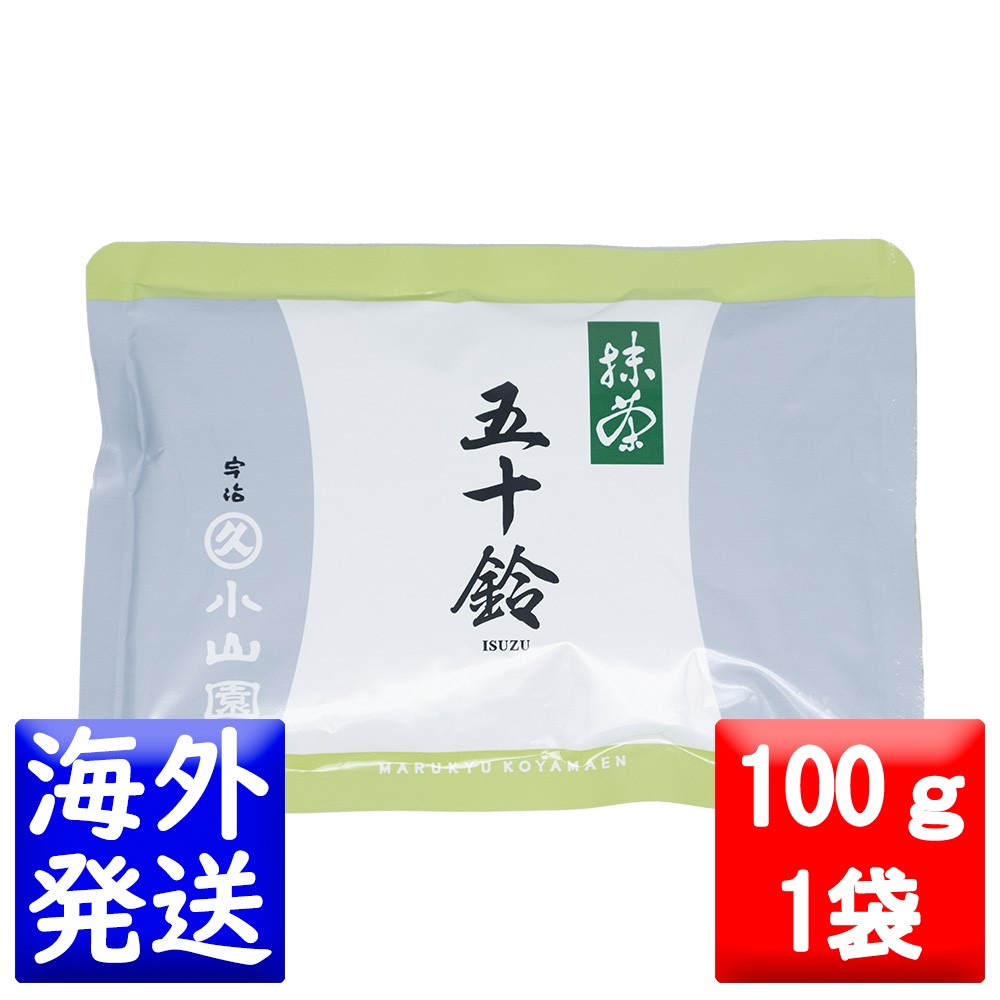 丸久小山園 抹茶 MATCHA powdered green tea 五十鈴(いすず ISUZU